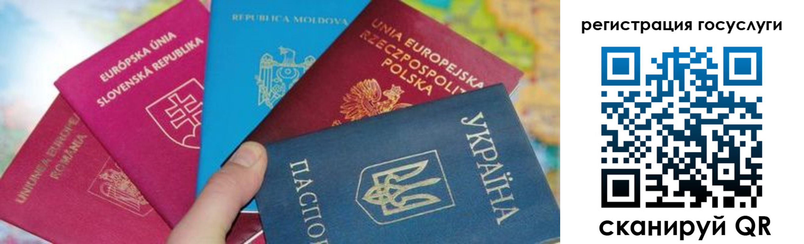 прописка гарантия в Донецке