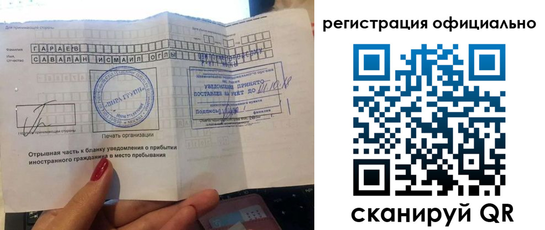 временная регистрация адрес в Донецке
