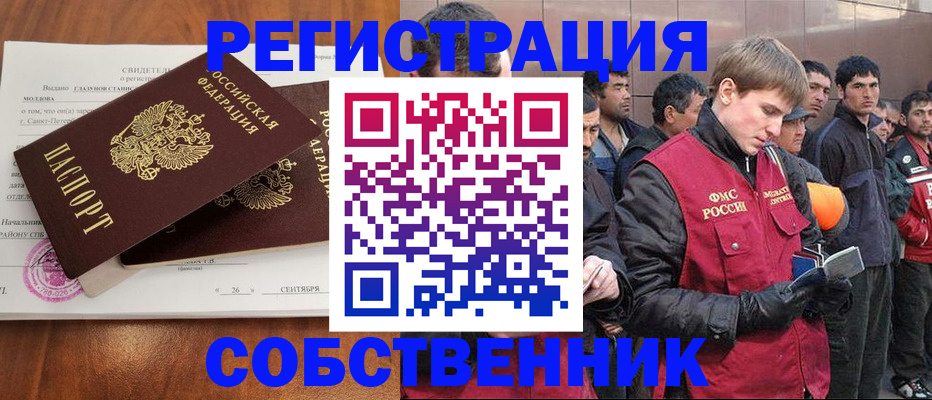 прописка штамп в Донецке